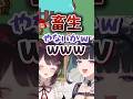食ぁびたぁい【戌亥とこ/狂蘭メロコ/ルンルン/ちょま/にじさんじ/My Voice Zoo】