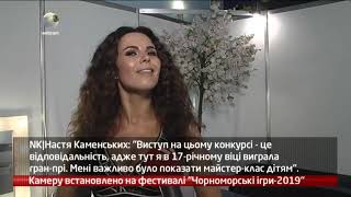 картинка: webкамера: Чорноморські Ігри у Скадовську