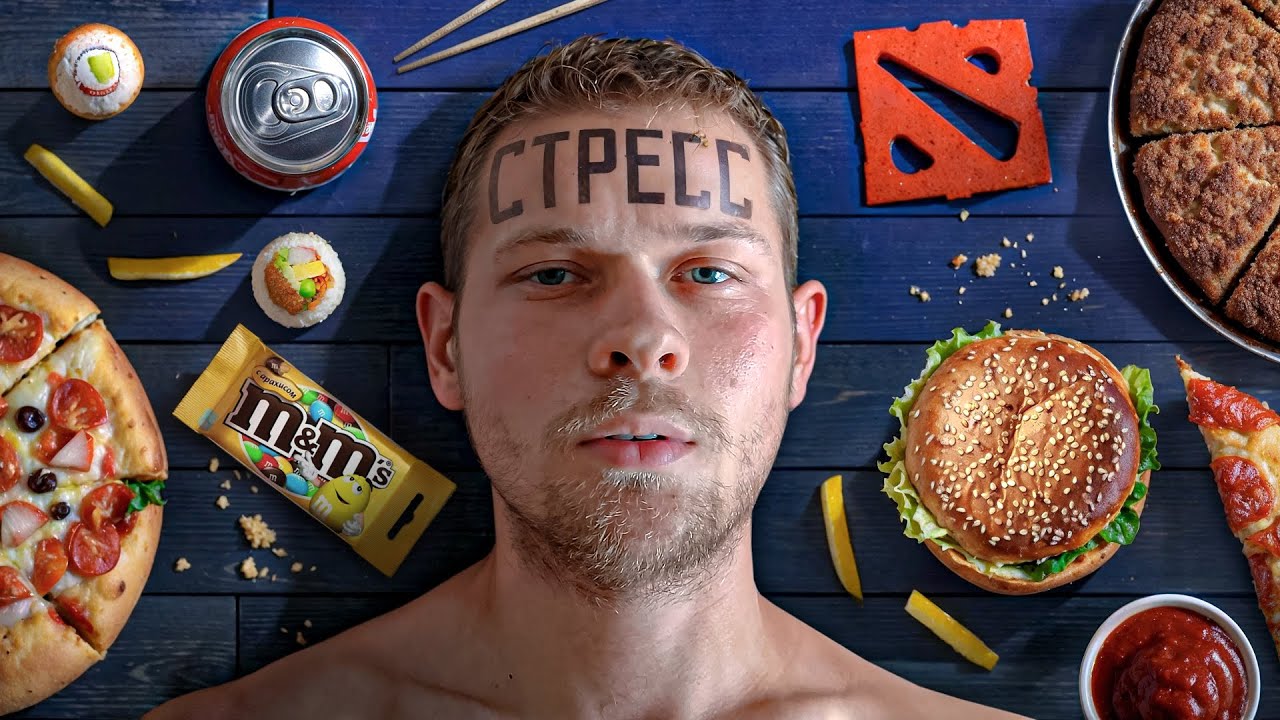 Я СБРОСИЛ 50КГ, отказавшись от ЗАВИСИМОСТЕЙ