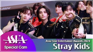 스트레이 키즈 'ASEA 2024' 아티스트석 리액션 깨알 영상 🎬 Stray Kids 'Asia Star Entertainer Awards 2024' #ASEA #ASEA2024