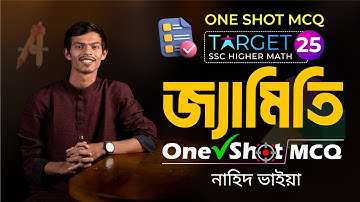 SSC Higher Math One Shot MCQ || জ্যামিতি || Chapter-03 || Nahid Vaiya ||
