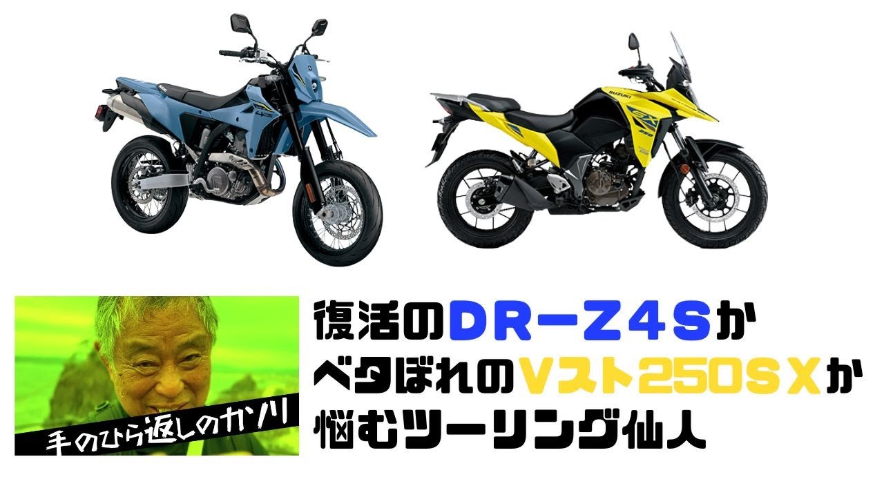 ETC付.V ストロー250.好.ピカピ.始動動画 スズキ SUZUKI V−ストローム250 エンジン音 2020年モデル！ETC