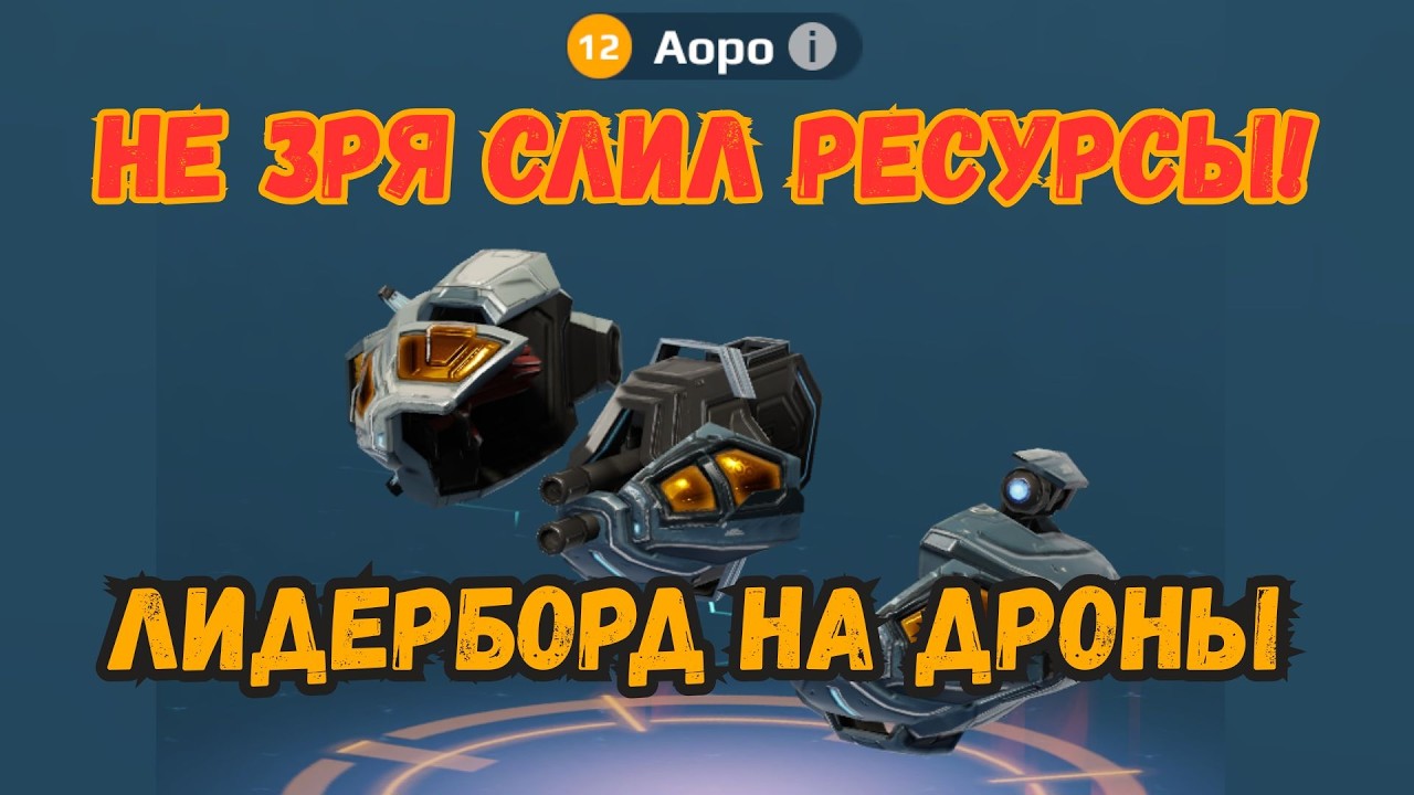 СКИДКА НА ДРОНОВ — Я ВЫЖАЛ МАКСИМУМ! | Тест в бою