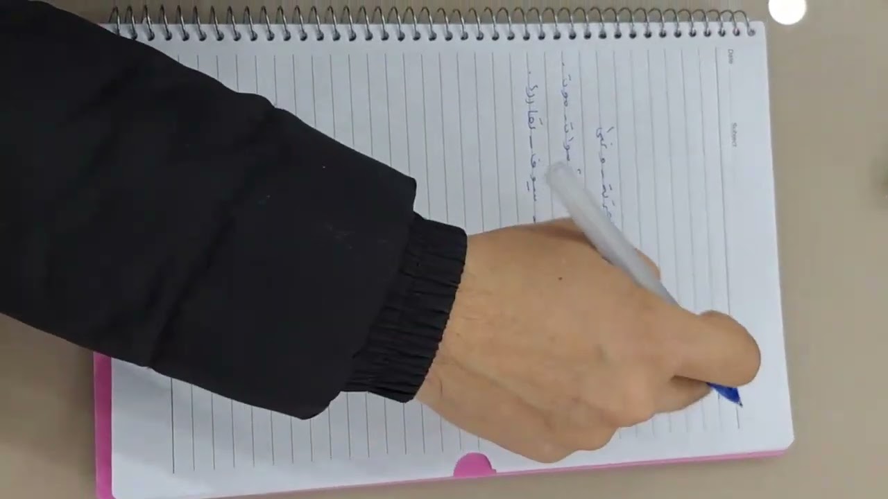 ناسینەوەی نەصی {جاهلي}