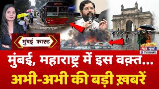 Mumbai Fast: मुंबई की 25 बड़ी खबरें | Top 25 News | Mumbai Today News | 22 June 2026 | Mumbai screenshot 1