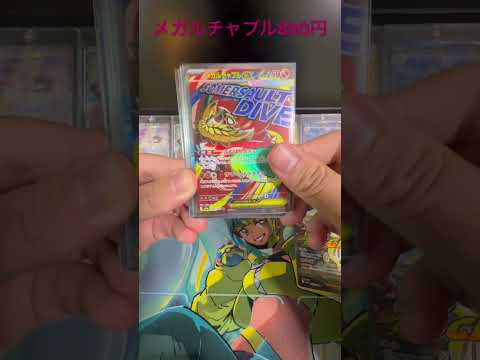 #pokemon #ポケモンカード #ポケカ