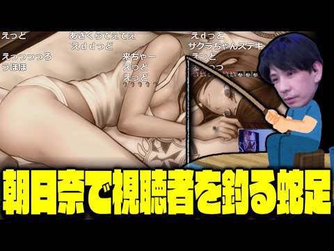 【ダンガンロンパ】朝日奈をサムネにして同接が伸びるか検証する蛇足【2023/05/09】