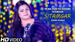 Sitara Younas Pashto song 2022 Sitamgar  Pashto Video | پشتو songs hd Sitara Younas  | پشتو music