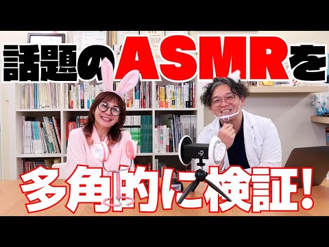 【もじゃもじゃASMR】スピーカーメーカーの社長でもあるもじゃもじゃがついにASMRプロジェクトを企画中❗️最強のASMRチームを結成！