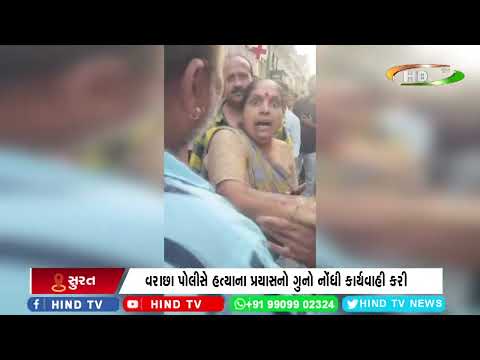 સુરતના વરાછા ત્રિકમનગર રાધાકૃષ્ણ મંદિર રોડ ખાતે રબારી પરિવારનો હુમલો