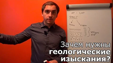 Выпуск 23. Зачем нужны геологические изыскания при строительстве дома?
