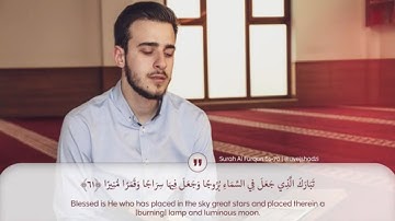 سورة الفرقان الآية : 61-70 - القارئ أويس حجي