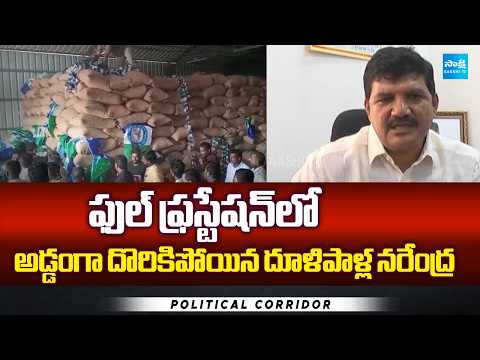 Dhulipalla Narendra Takes Frustration On YSRCP Leaders And Farmers | Political Corridor | Sakshi Tv - SAKSHITV
