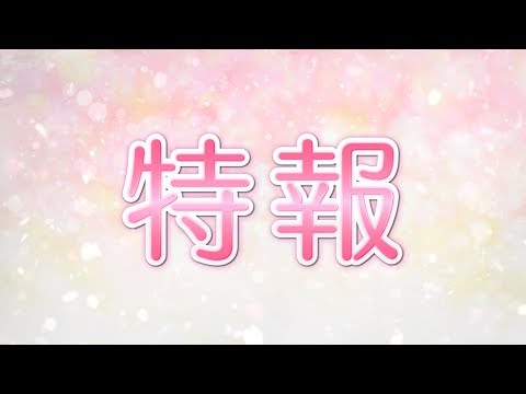 カードキャプターさくら クリアカード編 ハピネスメモリーズ PV第2弾