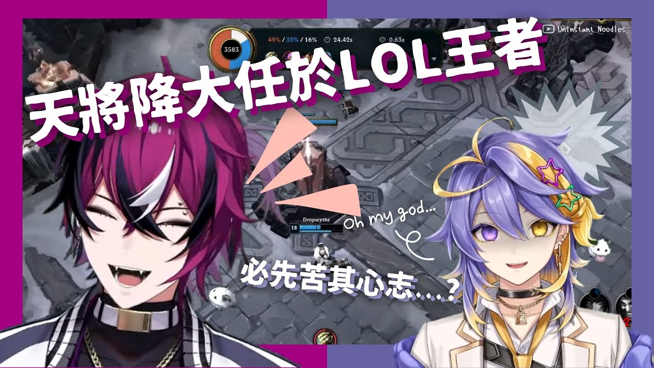 💫🐣【EngSub/Aster Doppio】天將降大任於LOL王者 必先苦其心志...? You’ll get paid if you suffer【雙語熟】