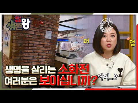 <strong>화재</strong> 시 올바르게 사용하는 <strong>법</strong> KBS 210312 방송