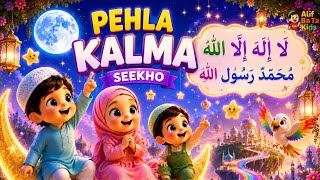 Pehla Kalma Tayyab La Ilaha Illallah Muhammadur Rasoolullah Islamic Kidskids Fun Learning