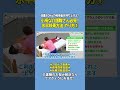 介護職で身長150センチ台の小柄な人は必見!水平移乗やり方① #shorts