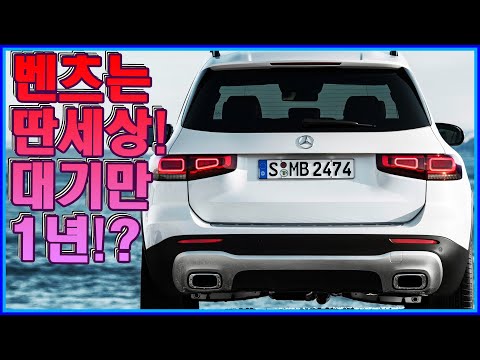 딴세상 벤츠 GLB <strong>GLS</strong> GLA GLE GLE쿠페 SUV대박 + S클래스 E클래스 신형 현재상황 ♥