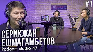 Серикжан Ешмагамбетов | Бой против Пакьяо | Казахстанский бокс | Podcast 47