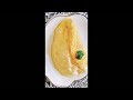 ふわふわスフレオムレツ　モンサンミッシェル風　失敗しない作り方　ラ・メール・プラール　フランス　簡単【再現レシピ】　卵料理　#shorts