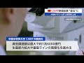 中国CXMT時価総額 “首位”に 半導体メモリー大手 上海市場に上場【モーサテ】