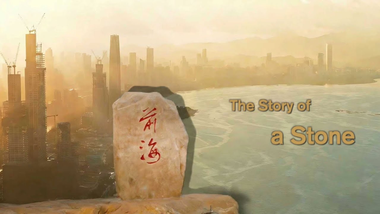 The Story of a Stone: How a Mudflat Became China's Next Silicon Valley