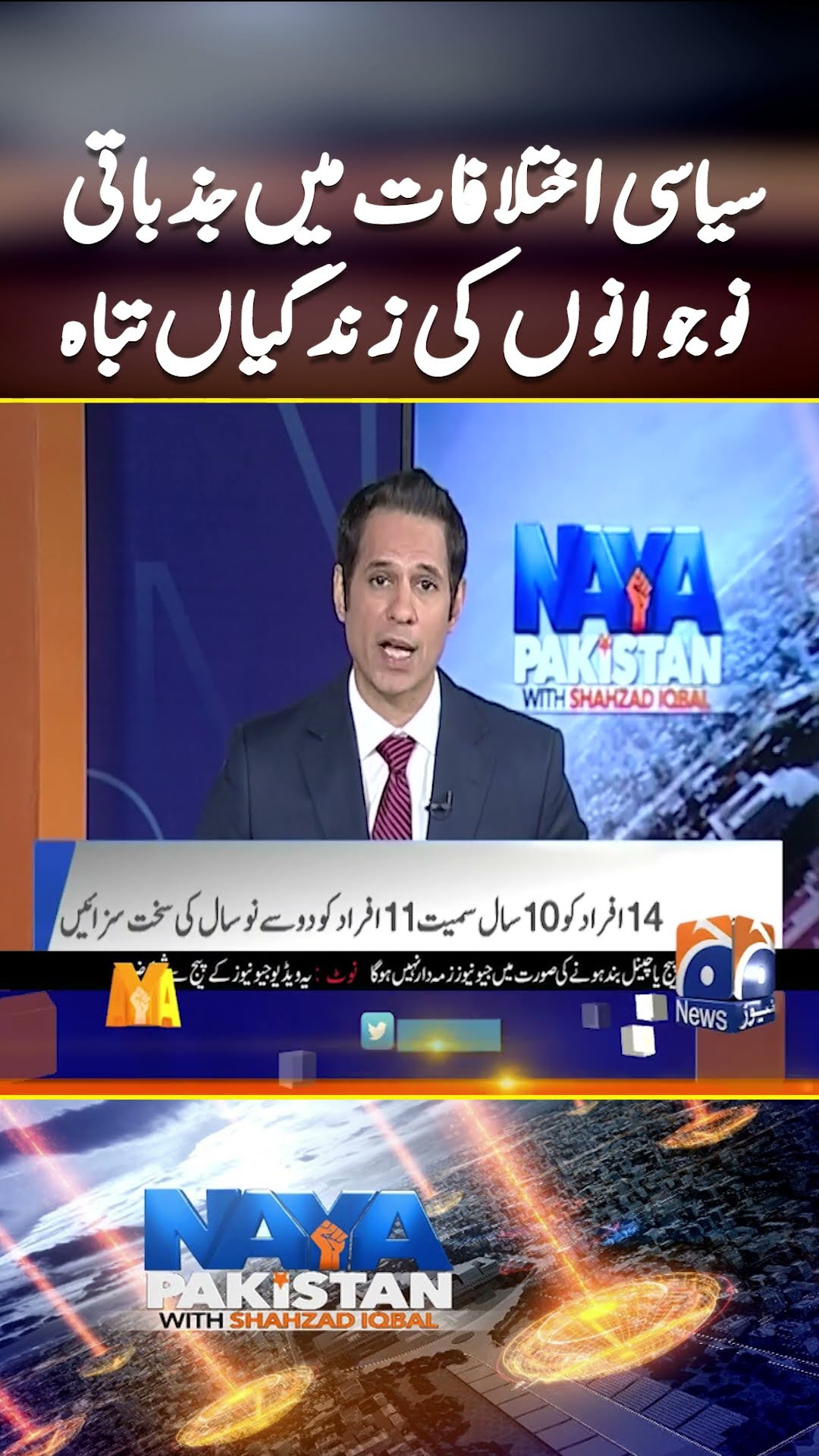 Pakistan's Military courts sentence 25 civilians for May 9 riots - #9mayincident #shorts