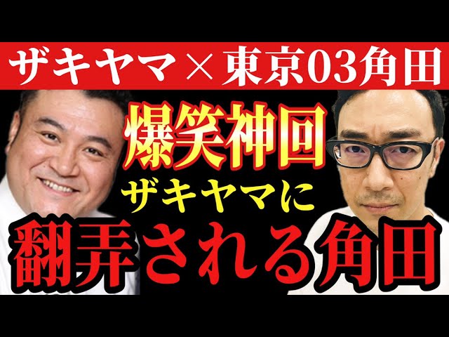 東京03の角田晃広ら出演！映画『オー・マイ・ゼット！』予告編 - YouTube