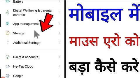 mobile me mouse arrow ko bada kaise kare।। how to increase mouse arrow size in mobile। mouse pointer