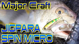 [Jigpara Spin Micro] How to fish tutorial [Major Craft]