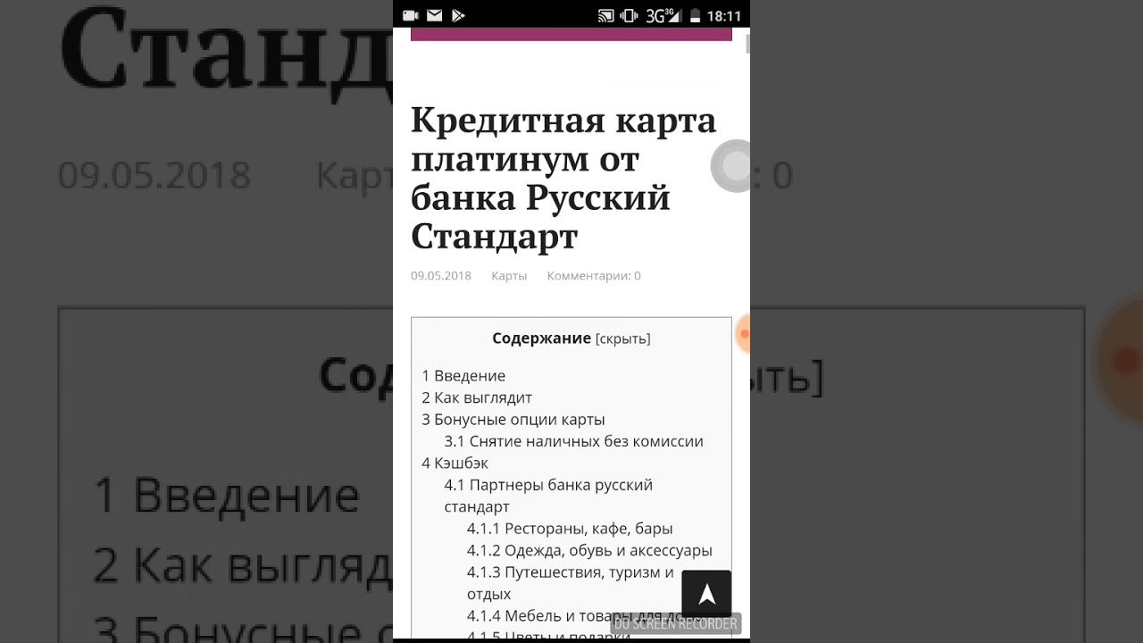 банк русский стандарт получить кредитную карту