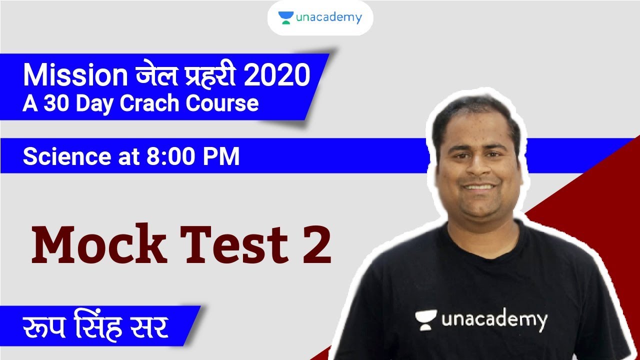 Mock Test 2 | Science for MP Jail Prahari 2020 | Science for Jail Prahari 2020