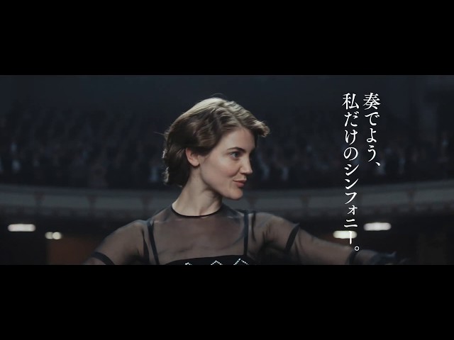 映画『レディ・マエストロ』予告編