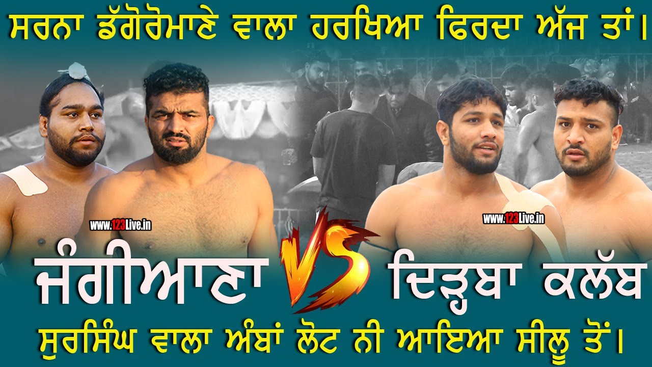 1-е место в суперполуфинале: Клуб Deep Sidhu против Клуба Late Gurmail Dirba (Турнир Сихала Кабад...