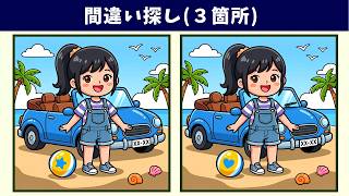 【間違い探し】脳トレを楽しく習慣化！記憶力向上・老化予防におすすめな難問イラスト動画！【クイズ】