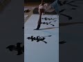 What If Netflix Adapted “The Calligraphy Class at Midnight”?