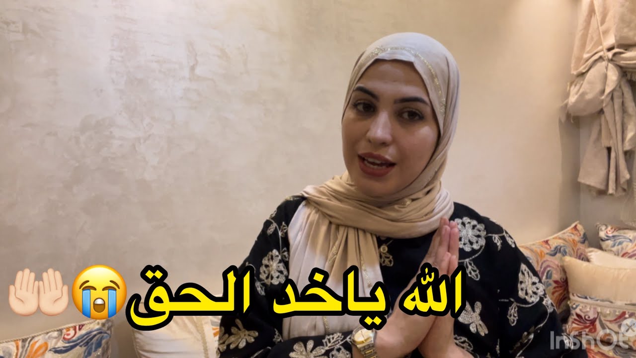 مابقى ميتخبى حقيقة طلاقي😔حسبي الله ونعم الوكيل😭