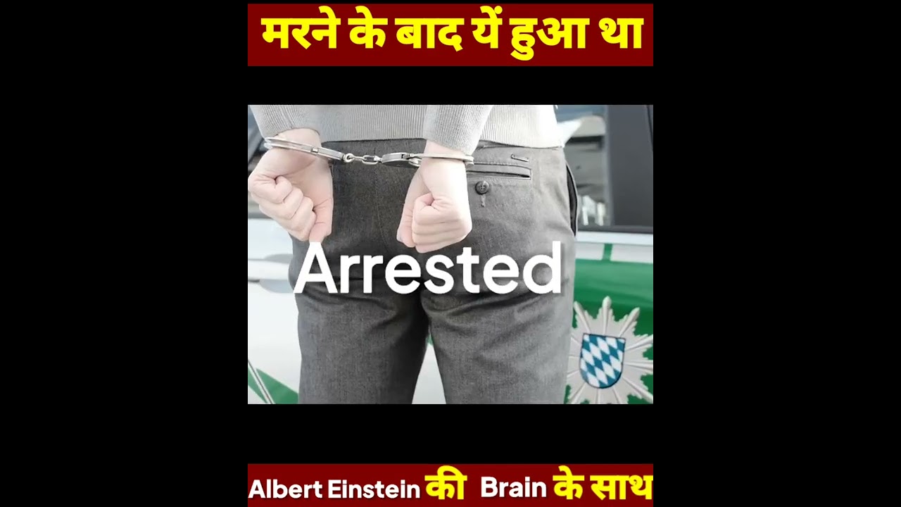 मरने के बाद यें हुआ था Albert Einstein की Brain के साथ। | Albert Einstein | #shorts