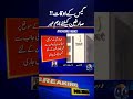Sui Southern Announces Eid-ul-Adha Gas Schedule for Consumers | Breaking News