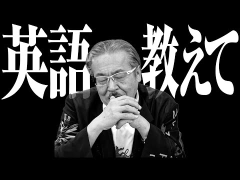 岩井に英語を教えたい虎を募集します【受験生版よもやまマンスリー】