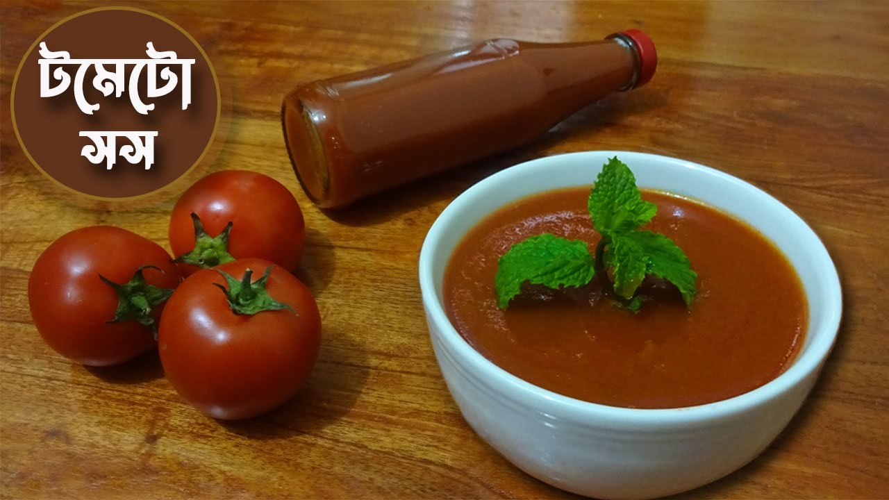 Tomato Ketchup Recipe টমেটো সস সংরক্ষণ পদ্ধতি টিপস সহ Homemade