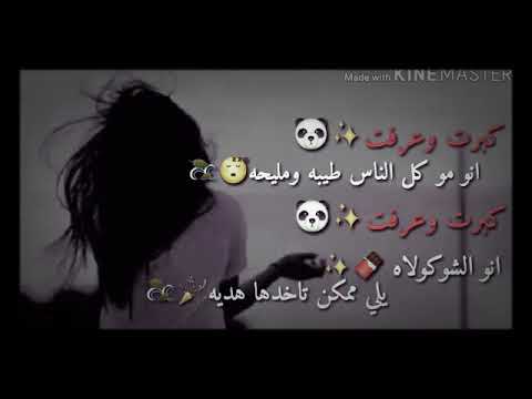 والله كبرنا وعرفنا