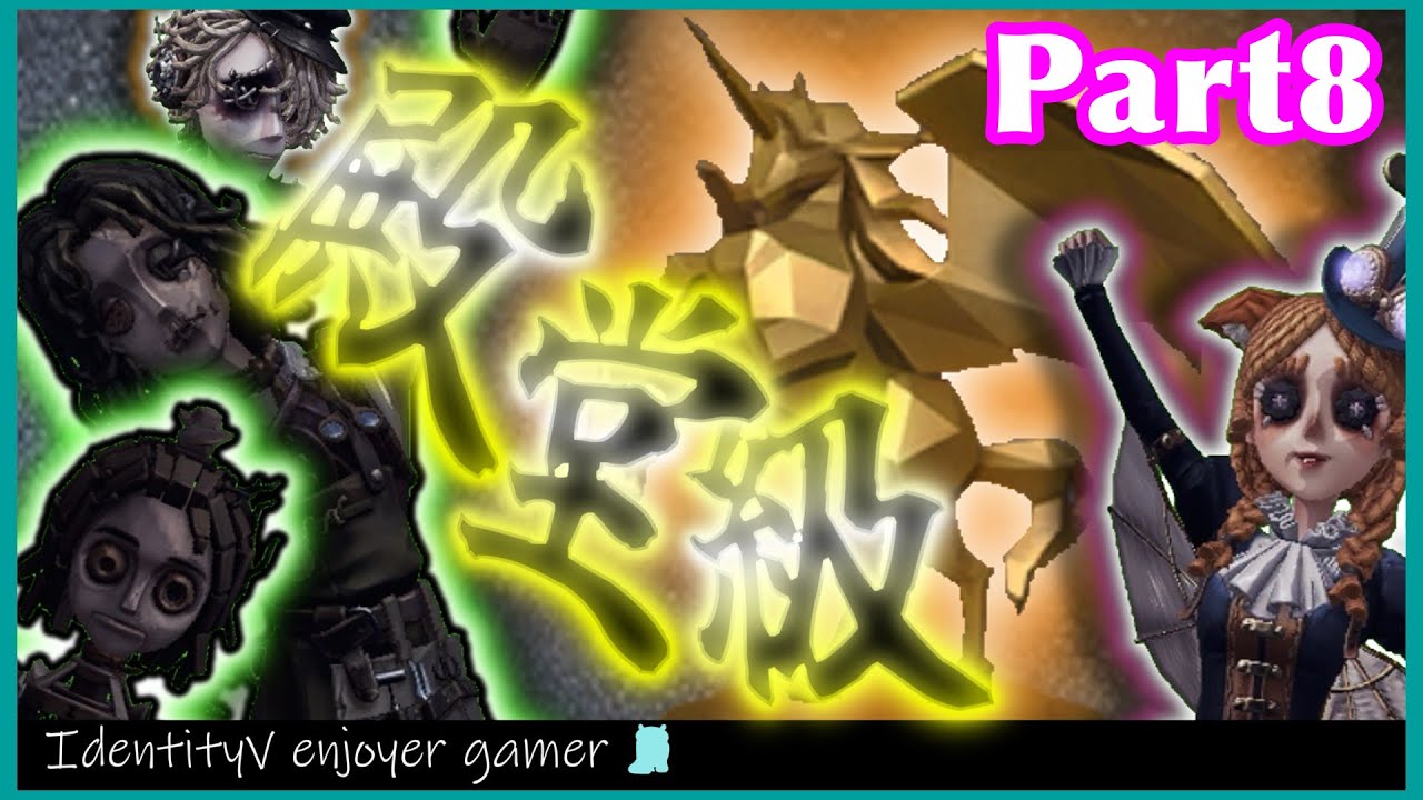 【第五人格】ゆっくり達による第五人格プレイ日記サバイバー編Part8【ゆっくり実況】