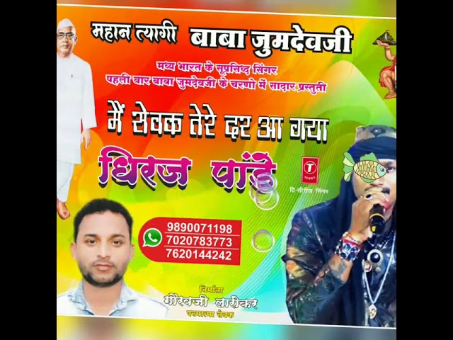 Parmatma ek song by Dheeraj pandey class=