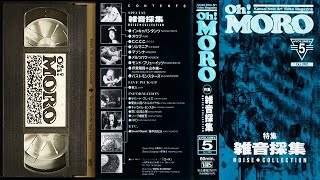 Oh! Moro Volume 5 VHS (1992) Japanoise / ジャパノイズ / Japanoizu
