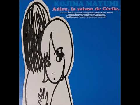 小島麻由美 Mayumi Kojima - セシルとシリル Cécile and Cyril (~1995-1999)