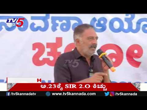 TV5 Kannada Headlines 5PM | 20-10-2026 |Karnataka Breaking News| Political Updates | Trending News