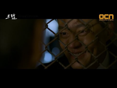 전무후무한 소시오패스 이서진의 최종 목표?! 트랩 7화