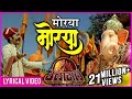 Morya morya  superhit ganpati song  ajay  atul  uladhaal marathi movie